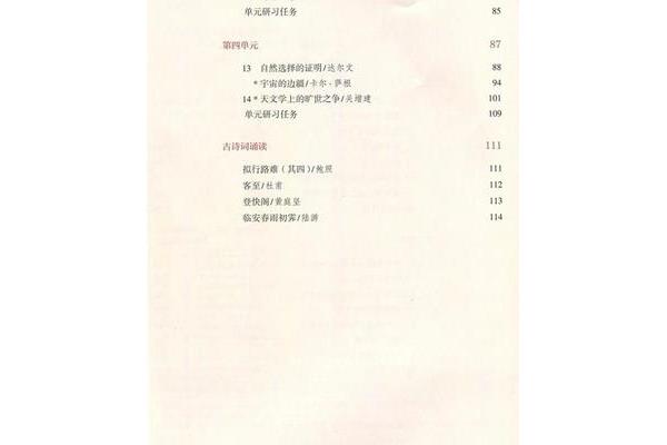 高中语文电子课本