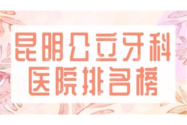 昆明医科大学排名