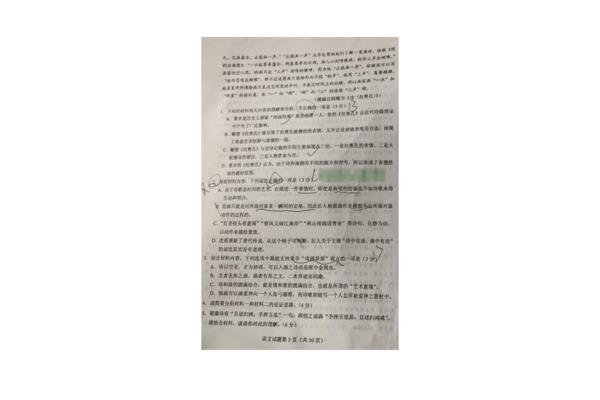2021高考语文