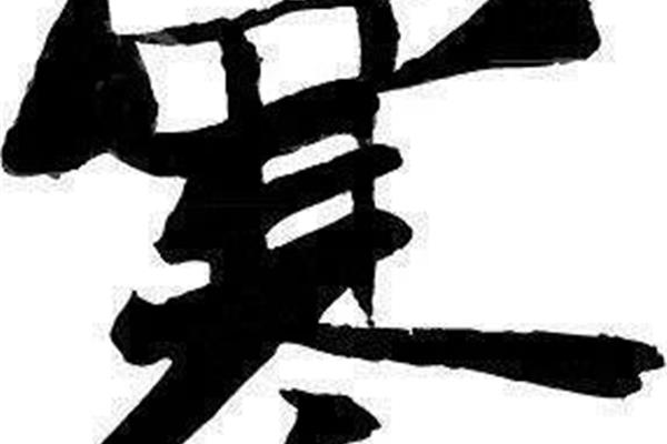 形容健康的字