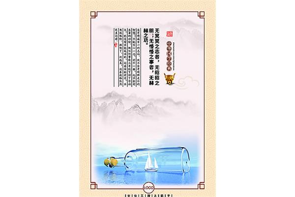 荀子名言名句