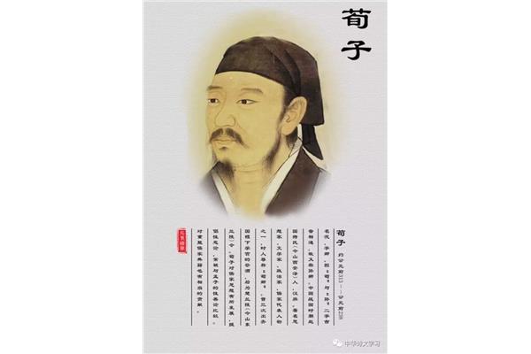 荀子名言名句