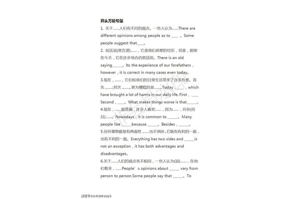 英语作文万能句型