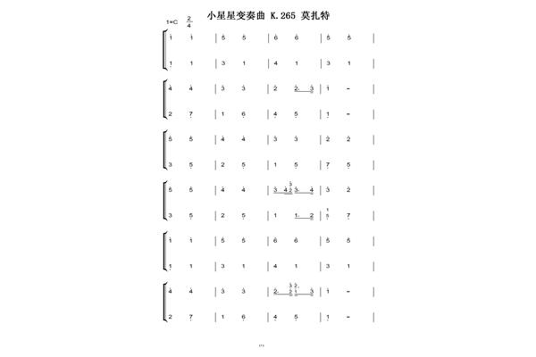 小星星钢琴简谱