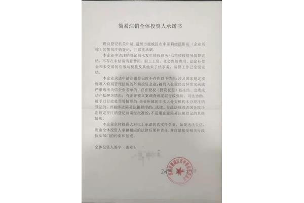 公司注销公告