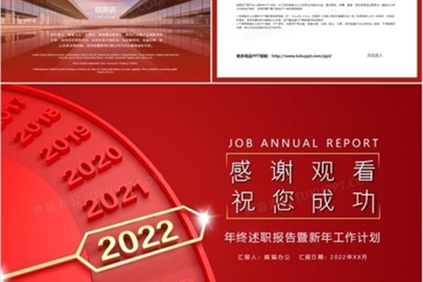 年终总结图片