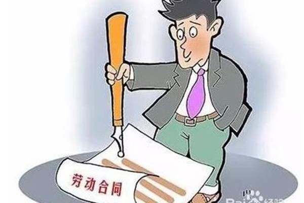 劳动合同丢失