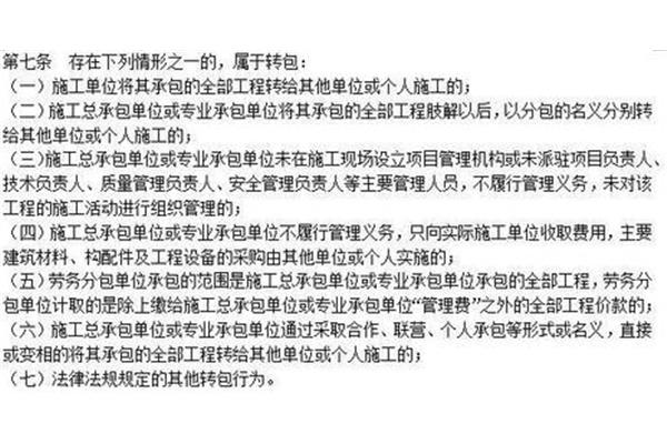 转包和分包的区别