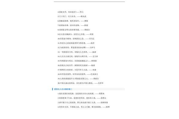 诚实的名人名言