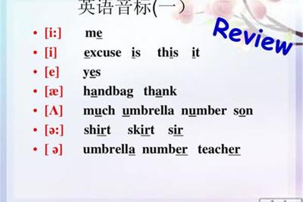yes音标