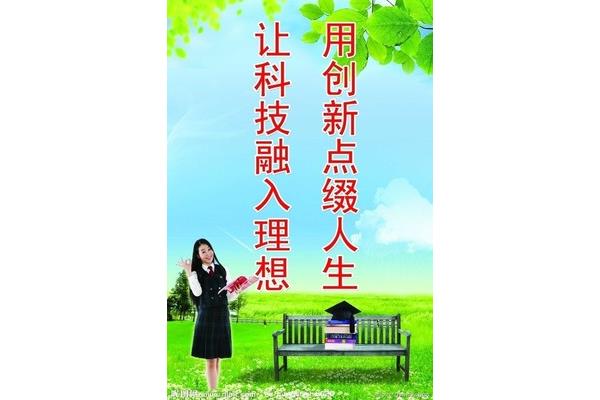 科技的名人名言