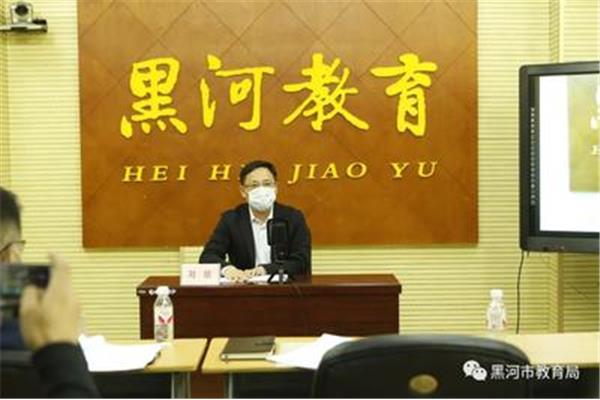 黑河市教育局