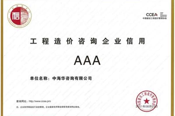 中国造价协会