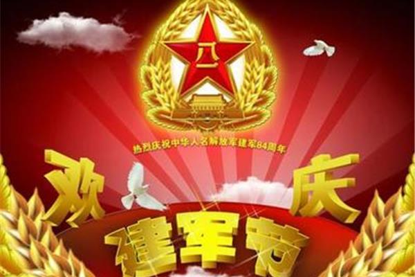 当兵的祝福语
