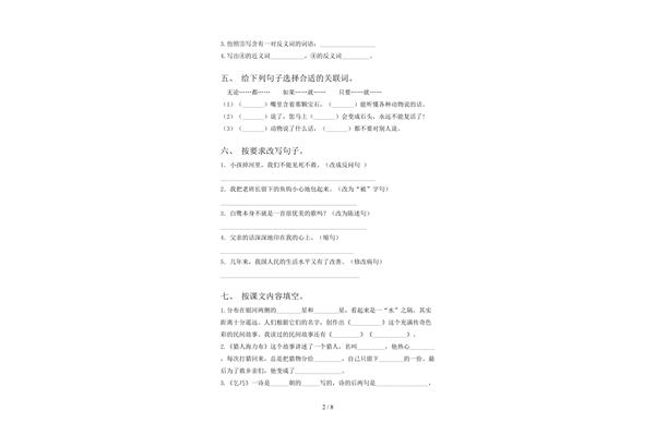 仿照的近义词