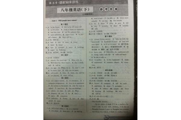 免费学英语