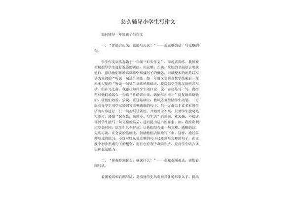 学生的话怎么写