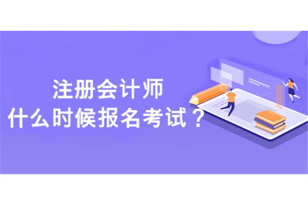 会计什么时候考试