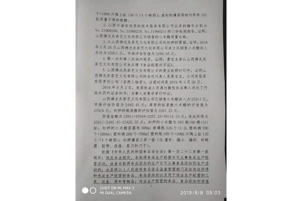 高平市人民政府网