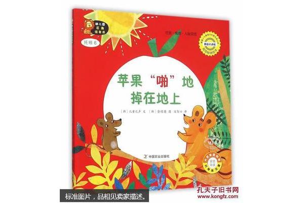 幼儿故事绘本制作