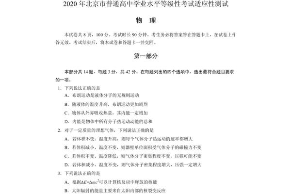 高中合格考
