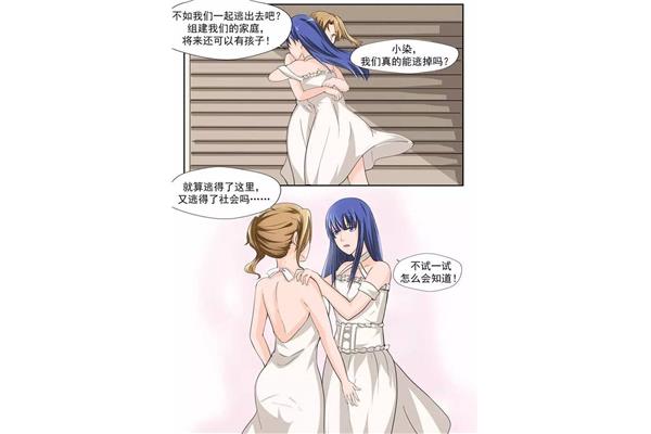 很黄很污的漫画