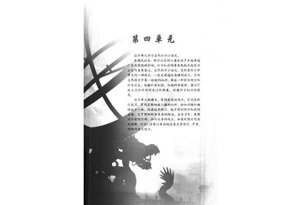 高中语文电子课本
