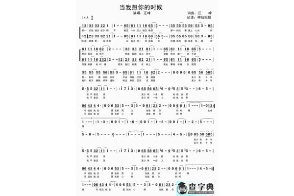 想起你的时候