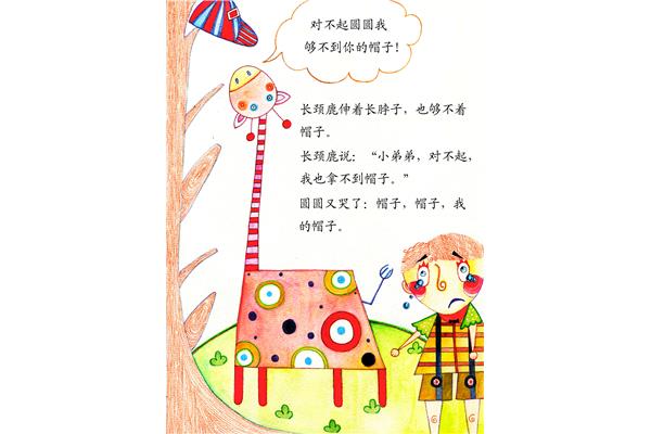 幼儿故事绘本制作