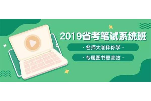 山东省省考