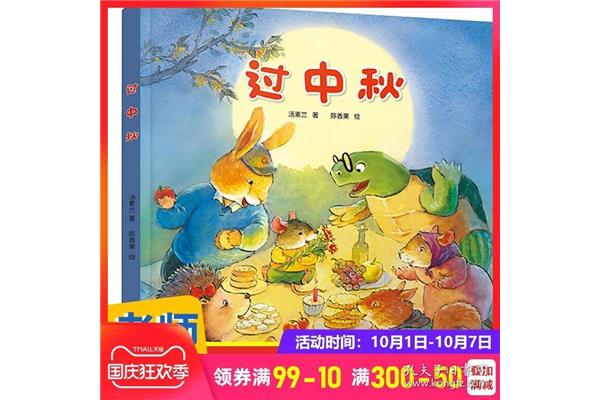 幼儿故事绘本制作