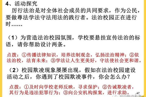 厉行法治的要求