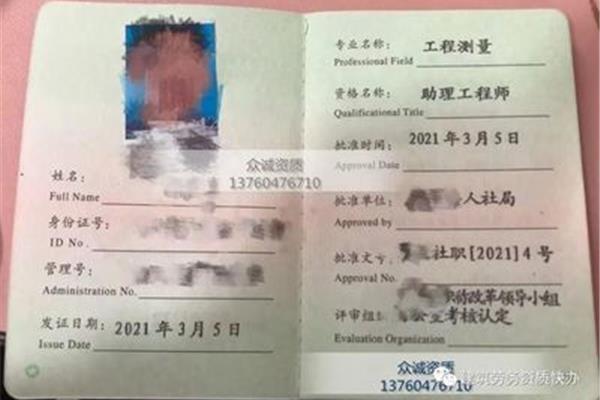 初级助理工程师