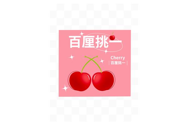 水果祝福语