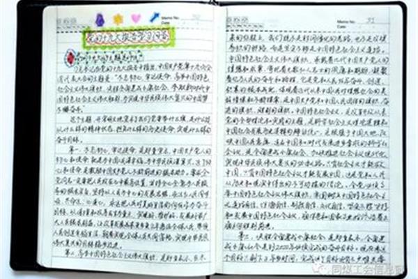阅读笔记摘抄大全