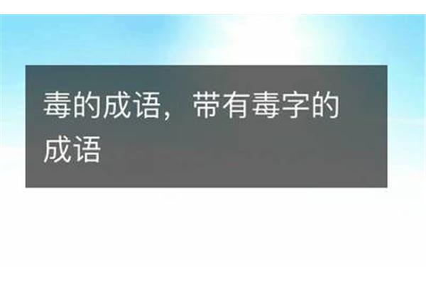 带云的成语