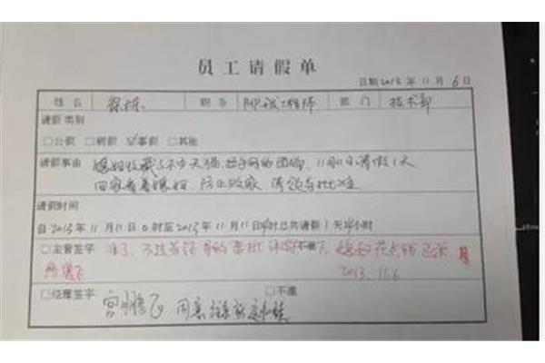 请假条怎样写