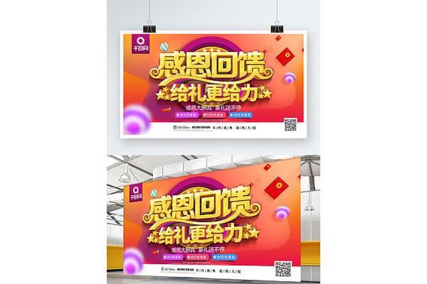 感恩顾客图片