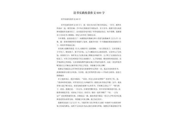 读书收获20字