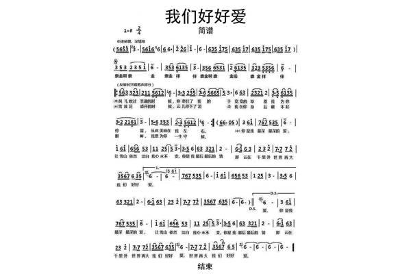 我们会好好的