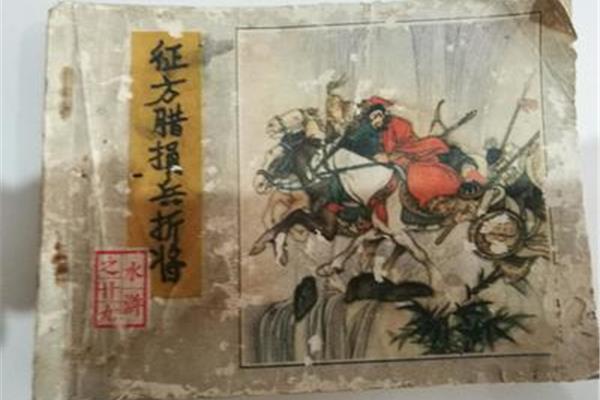 损兵折将的意思