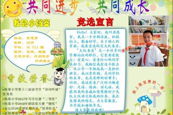 我的成长宣言