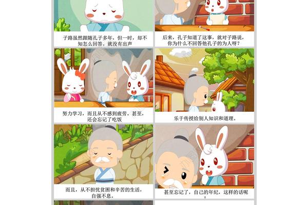兔成语大全