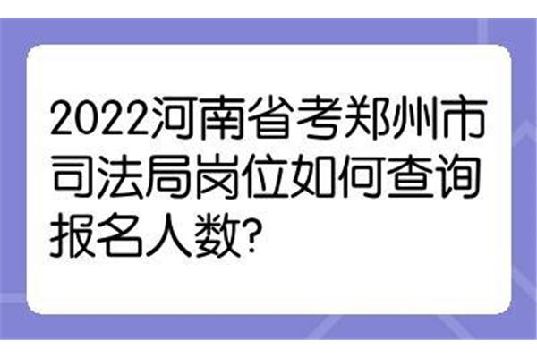 郑州人事考试网