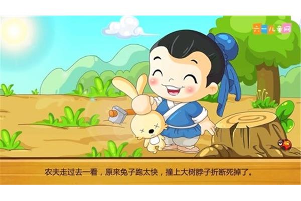 兔成语大全