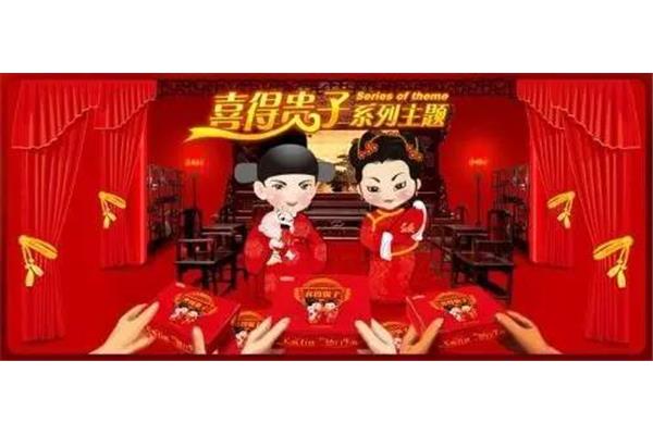 恭喜喜得贵子