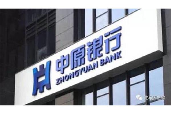 驻马店银行