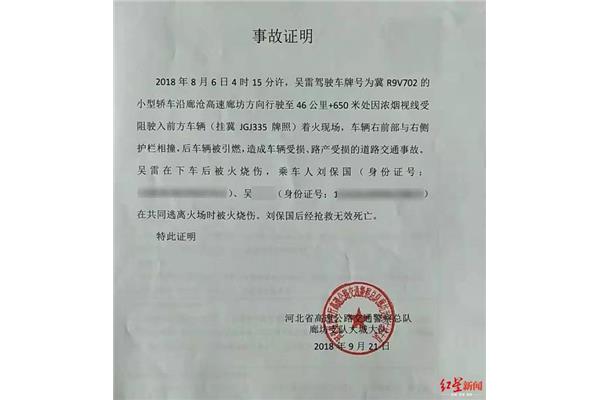 交通事故证明