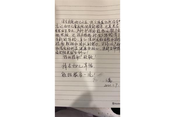 手术顺利的祝福语