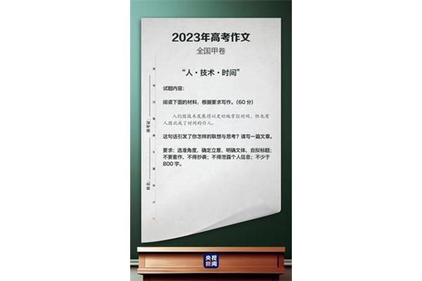 北京高考语文